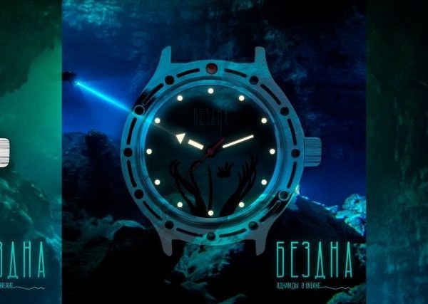 Vostok Bezdna (Abyss) forum project